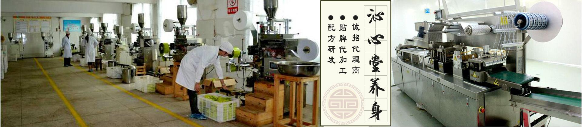 枣阳市沁心堂养生茶拥有含茶制品及代用茶(袋泡茶)生产线两条
